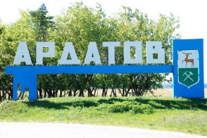 Эвакуатор в Ардатове